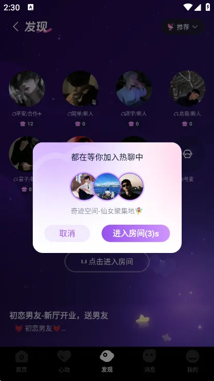 怎么用配图3