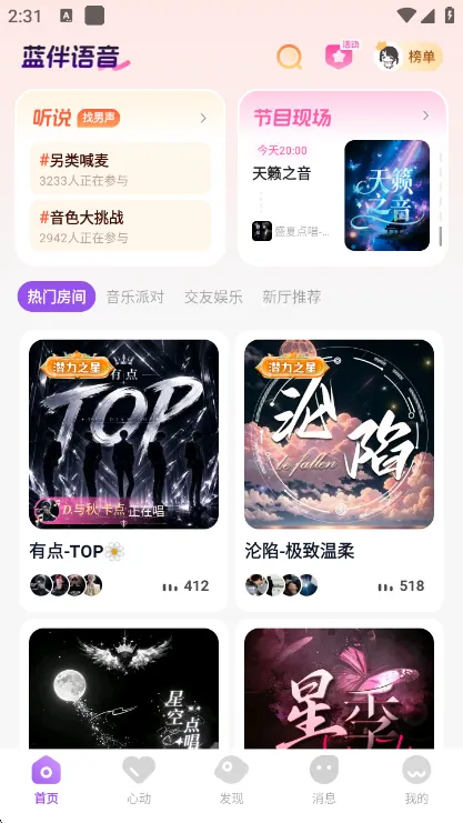怎么用配图4