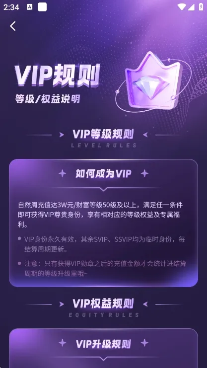 如何成为VIP配图1