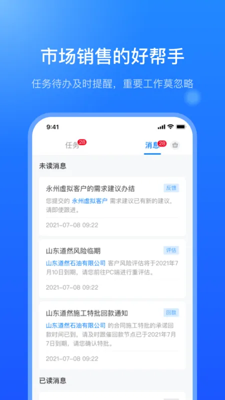 销售赋能平台下载app