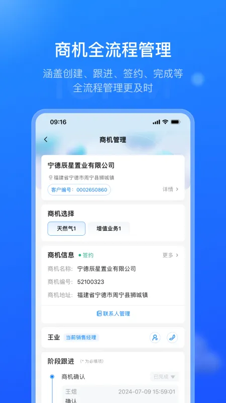 销售赋能平台下载app