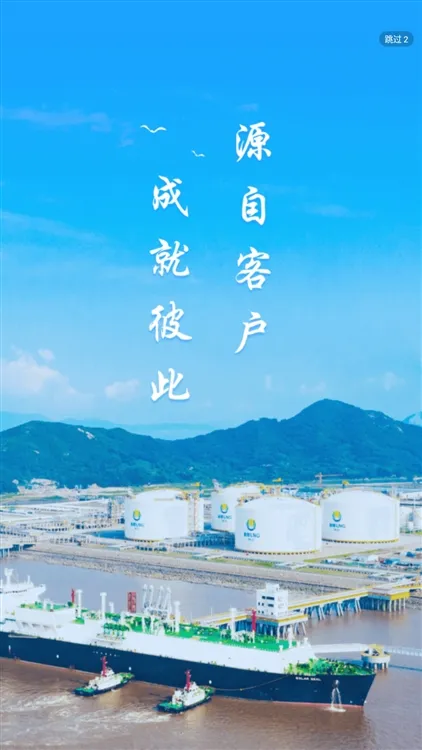 销售赋能平台软件宣传图