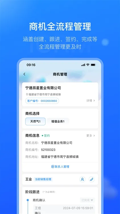 软件优势配图1