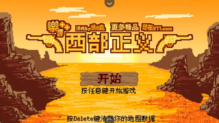 西部正义双枪猎管汉化版