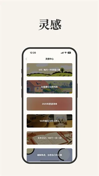 Goalday官方正版下载