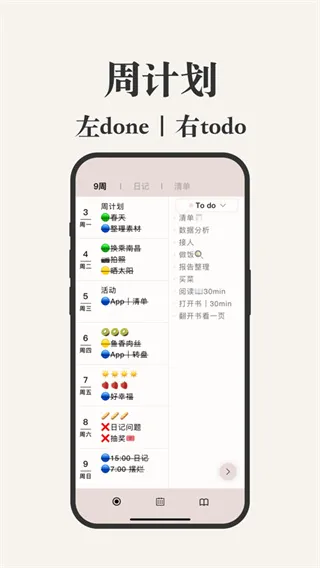 Goalday宣传图