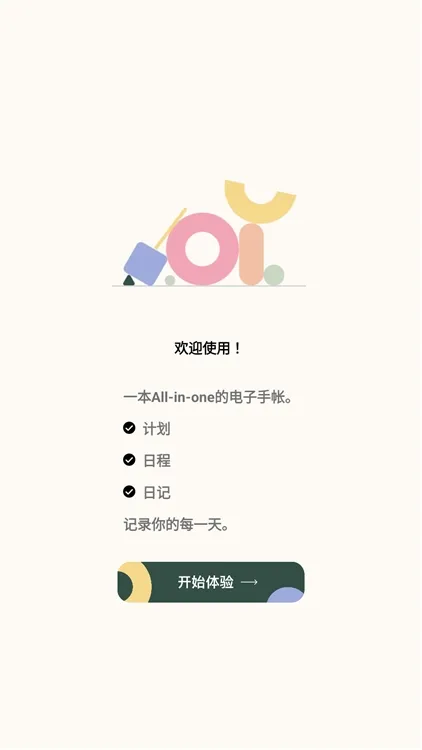 Goalday使用教程配图1