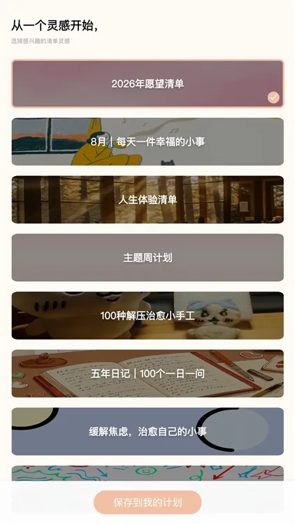 使用教程配图2