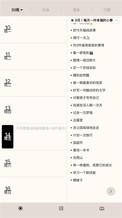 使用教程配图3