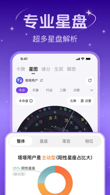 预见塔塔app官方下载
