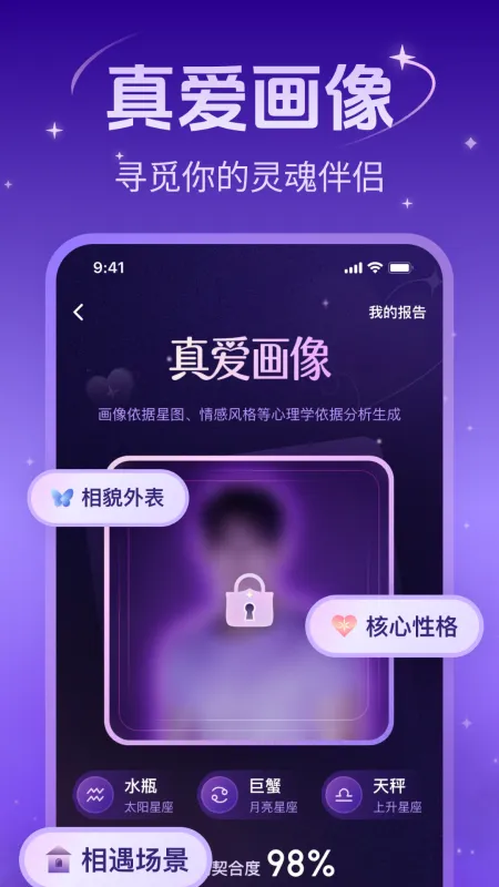 预见塔塔app官方下载