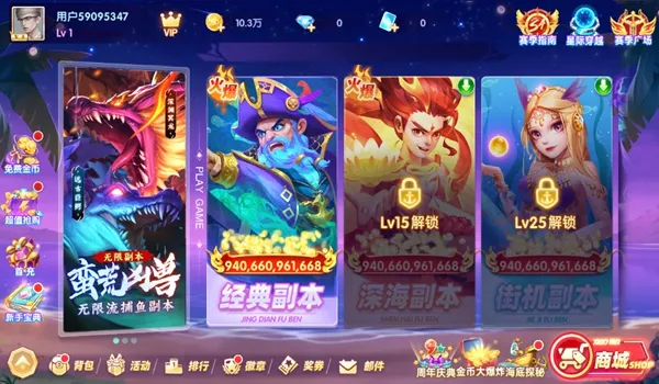 鱼丸捕鱼大作战旧版本下载