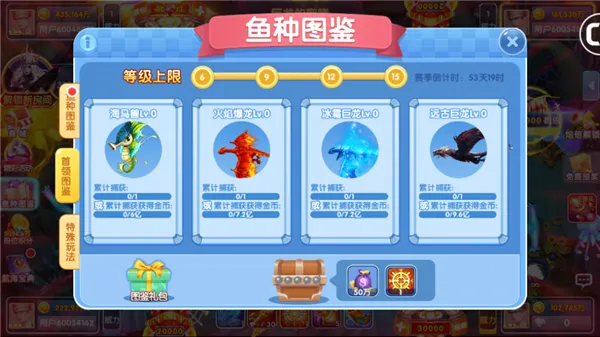 鱼丸捕鱼大作战旧版本下载