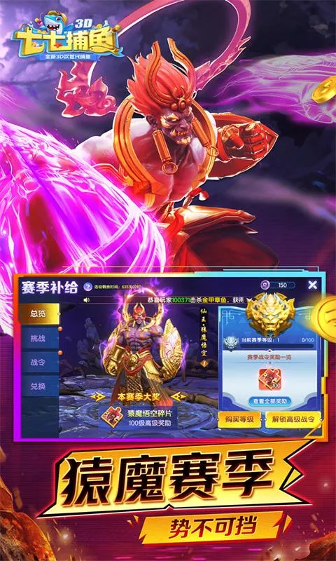 七七捕鱼高爆版下载安装