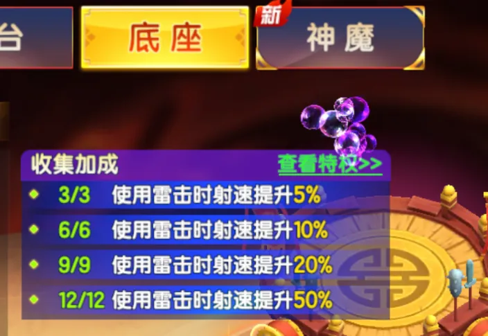 七七捕鱼高爆版