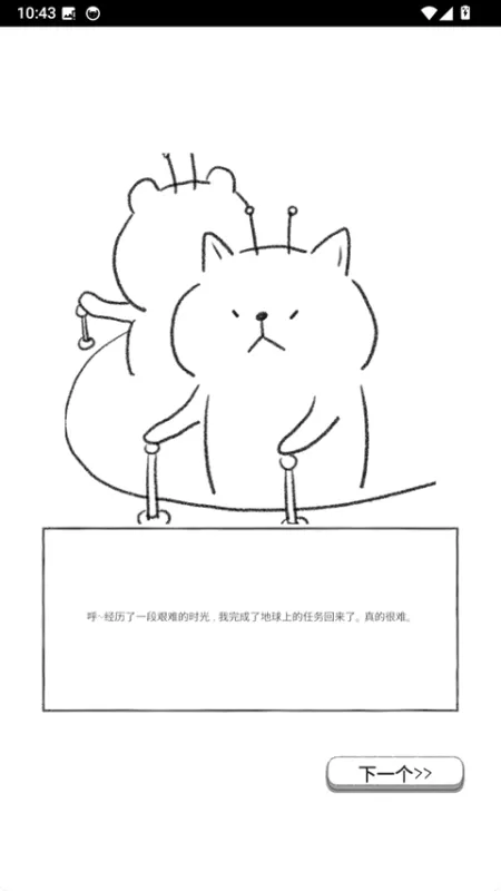 奇怪的猫