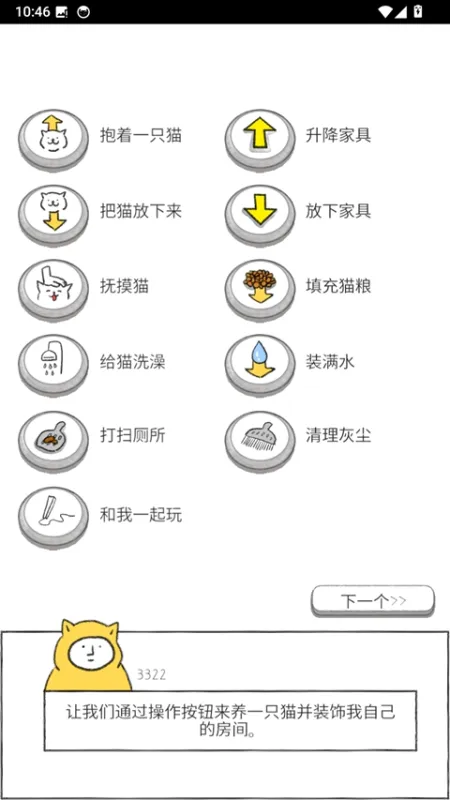 奇怪的猫