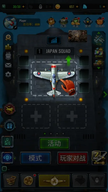 1941空袭