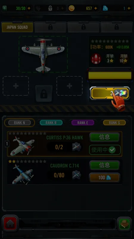 1941空袭