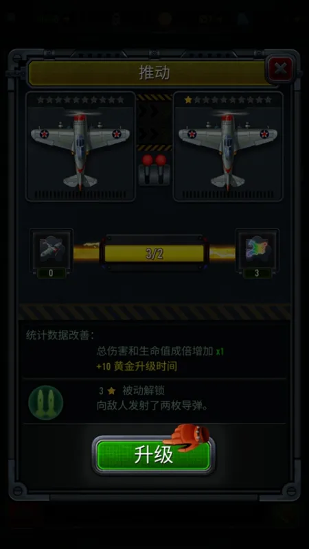 1941空袭