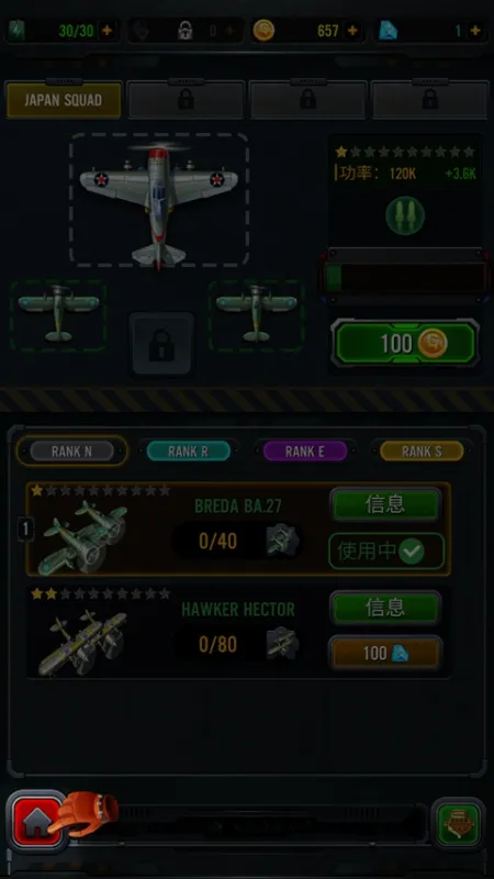 1941空袭