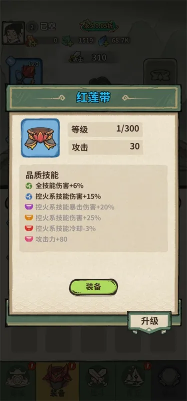 山海记无限代金券版