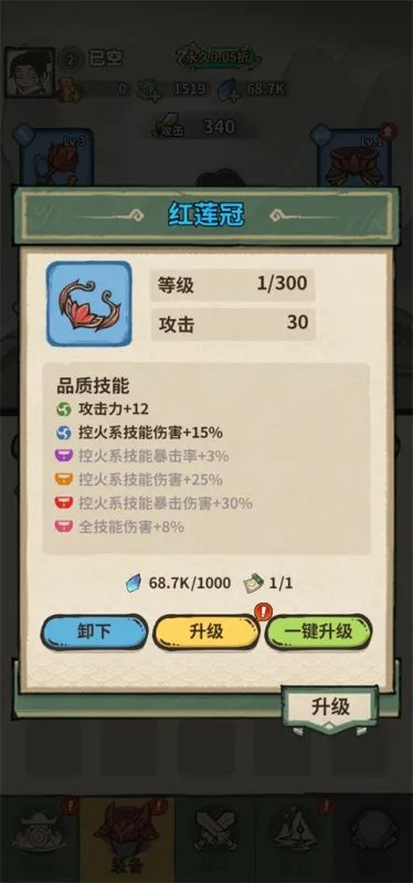 山海记无限代金券版