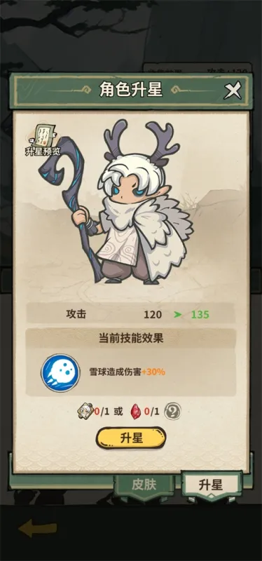 山海记无限代金券版