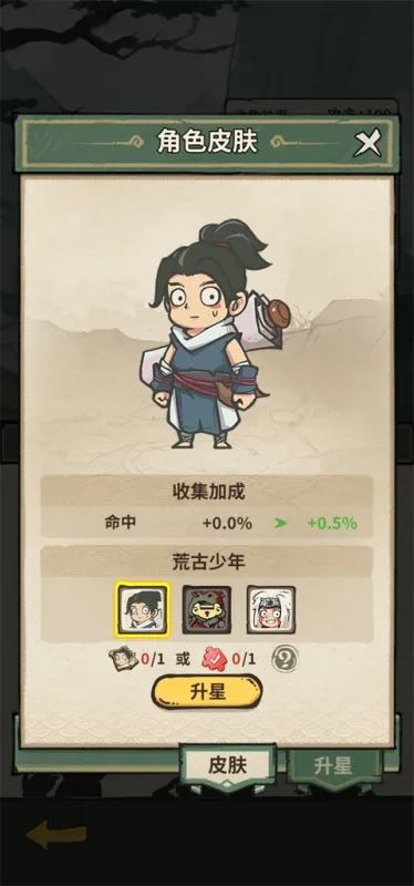 山海记无限代金券版