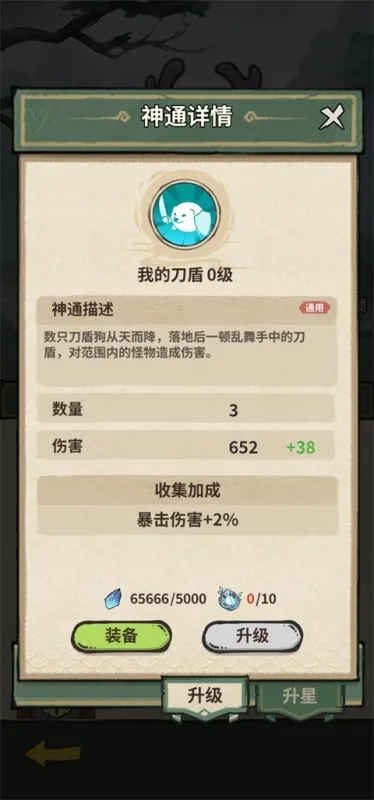 山海记无限代金券版