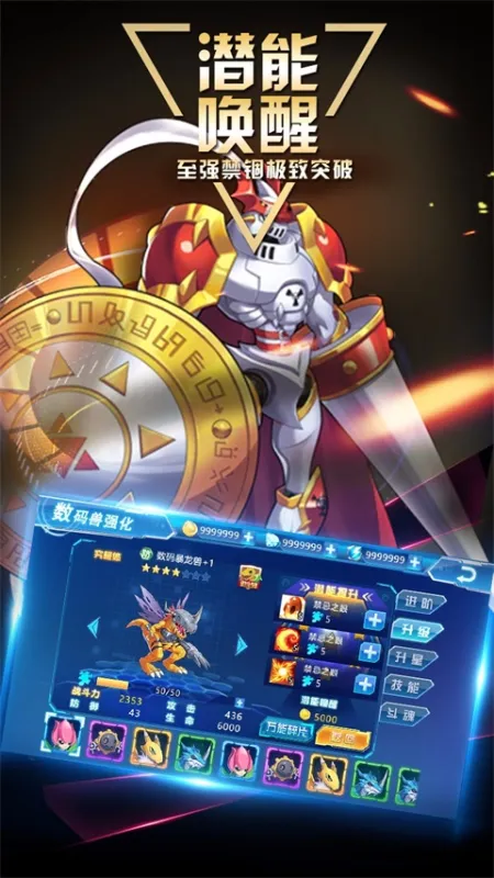 数码大冒险小七版下载