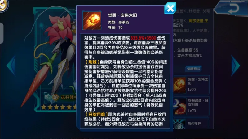 数码大冒险小七版