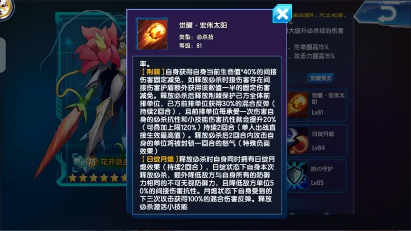 数码大冒险小七版