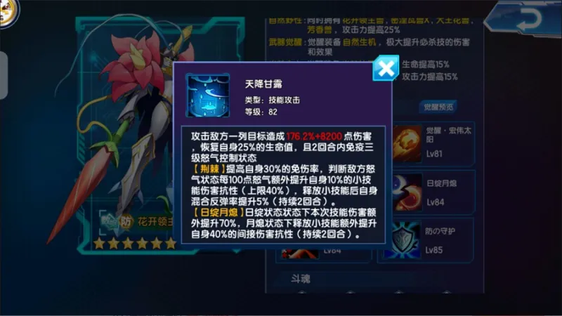 数码大冒险小七版