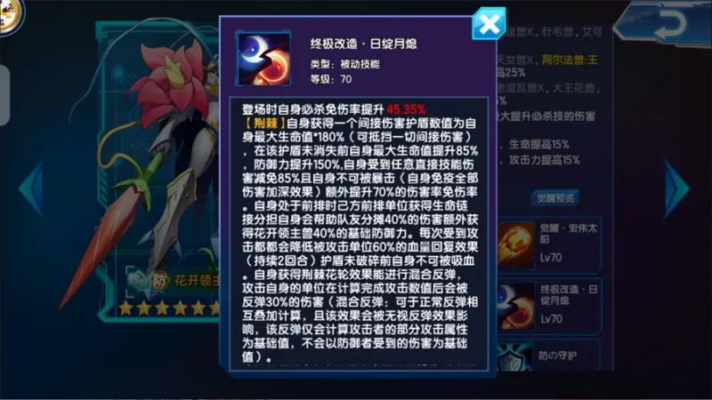 数码大冒险小七版