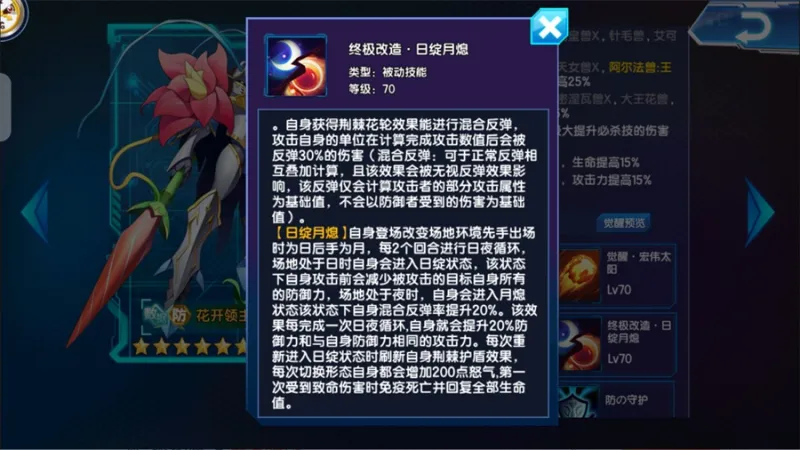 数码大冒险小七版