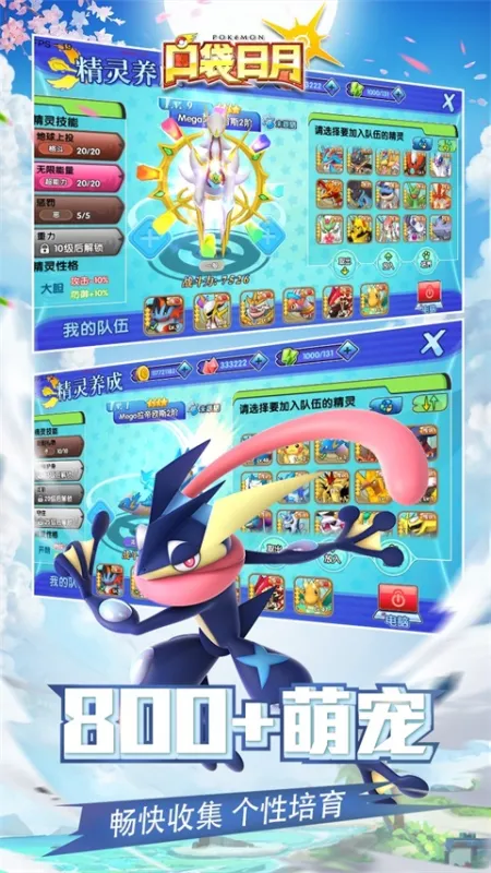 口袋日月oppo版下载