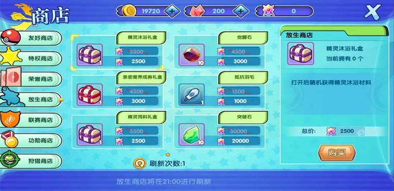 口袋日月oppo版