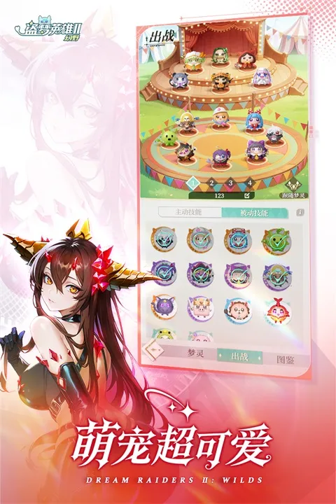 盗梦英雄2幻野国际服下载