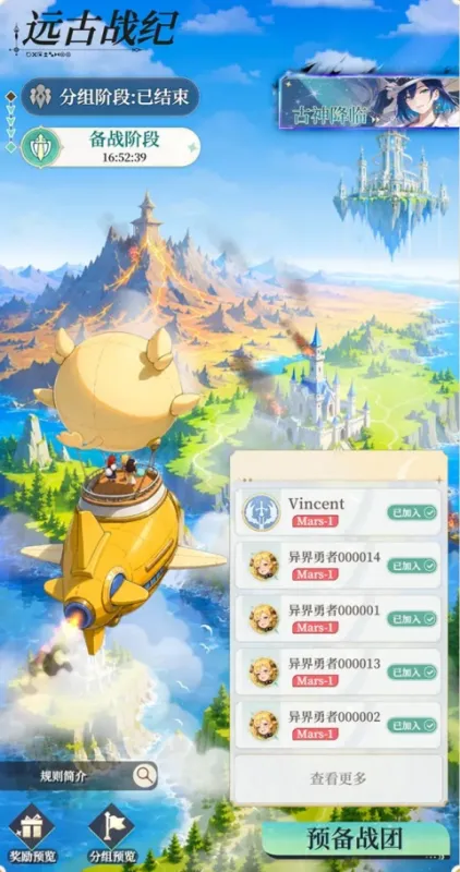 盗梦英雄2幻野国际服