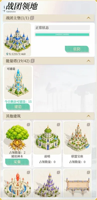 盗梦英雄2幻野国际服