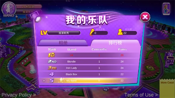 音乐达人下载安装