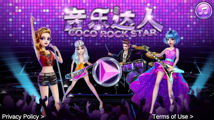 音乐达人宣传图