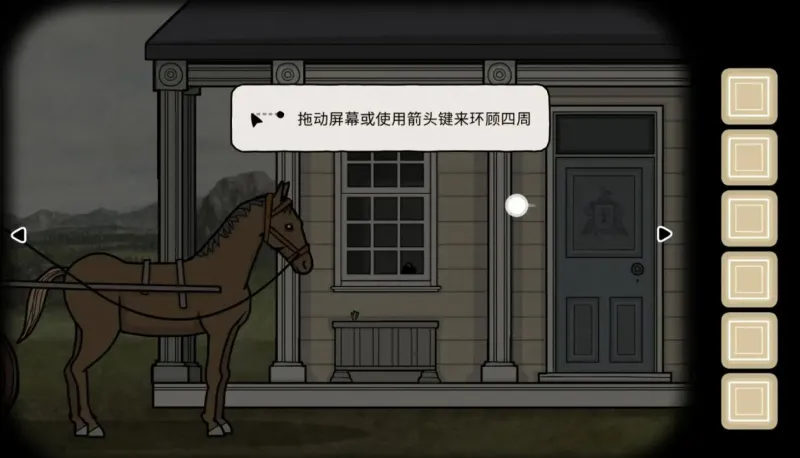 锈湖湖之仆从下载完整版