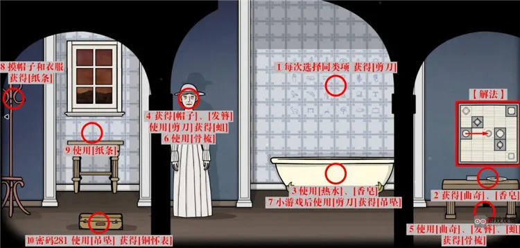 锈湖湖之仆从第二天攻略 锈湖湖之仆从第二天攻略