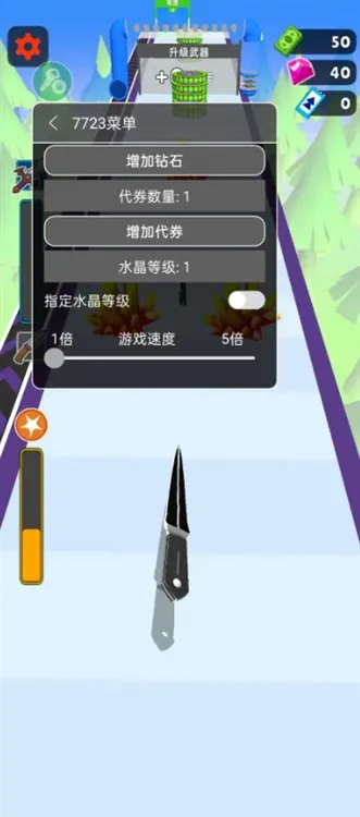 飞刀进化汉化版宣传图