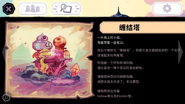 缠结塔怎么玩配图1