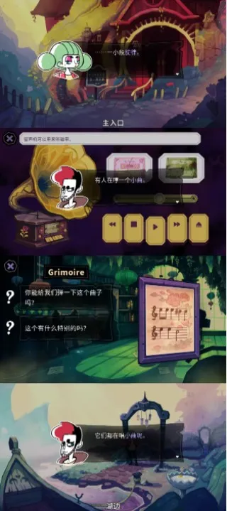 谜题解法一览配图15