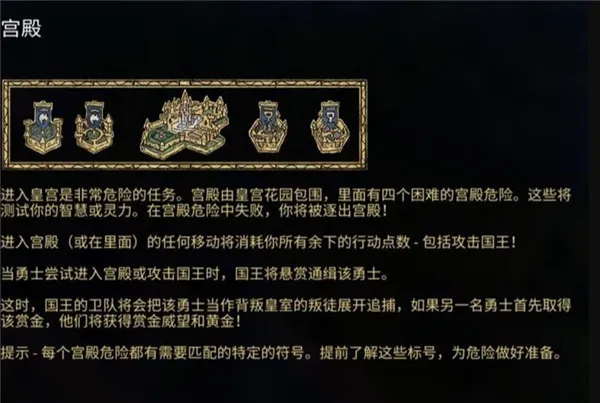 游戏攻略配图2