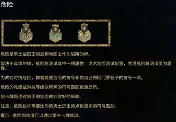 游戏攻略配图3